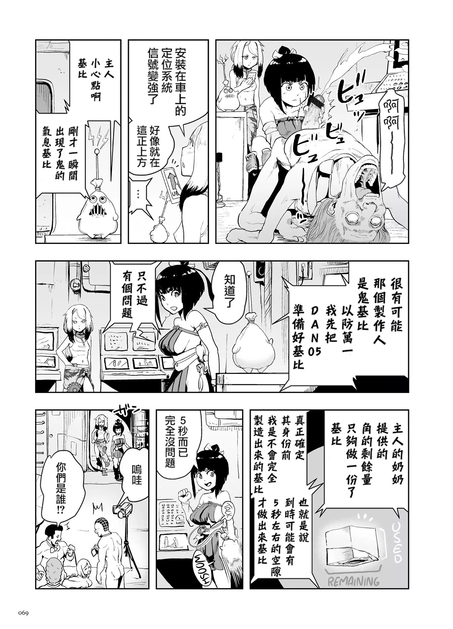 もも姫[沒有漢化][DL版][ゲズンタイト]もも姫[沒有漢化][DL版]