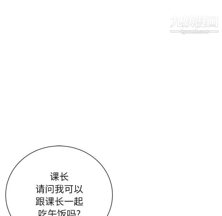 不务正业第18话
