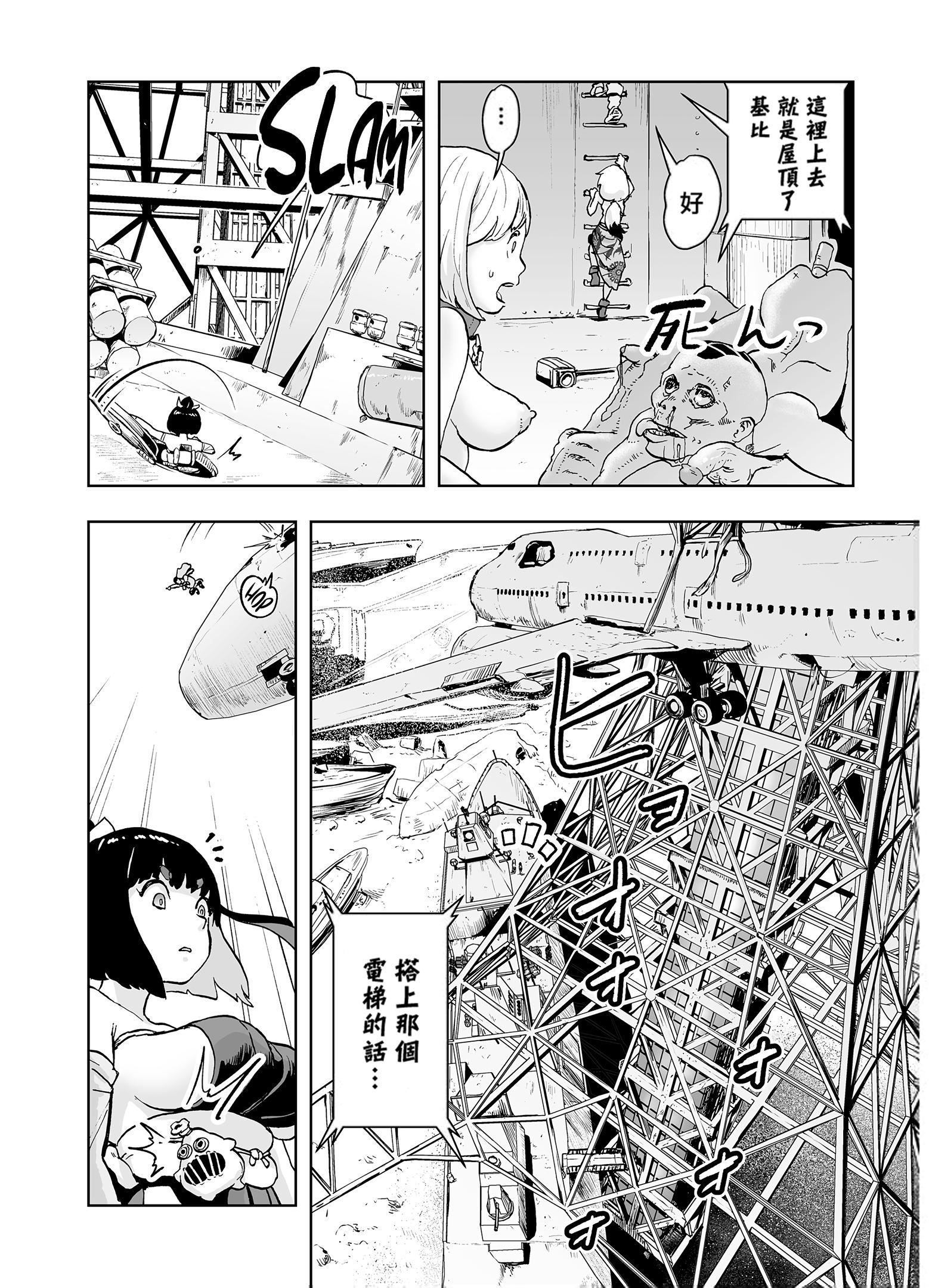もも姫[没有汉化][DL版][ゲズンタイト]もも姫[没有汉化][DL版]