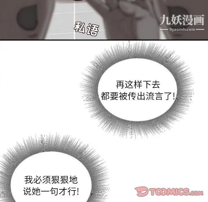 不务正业第18话