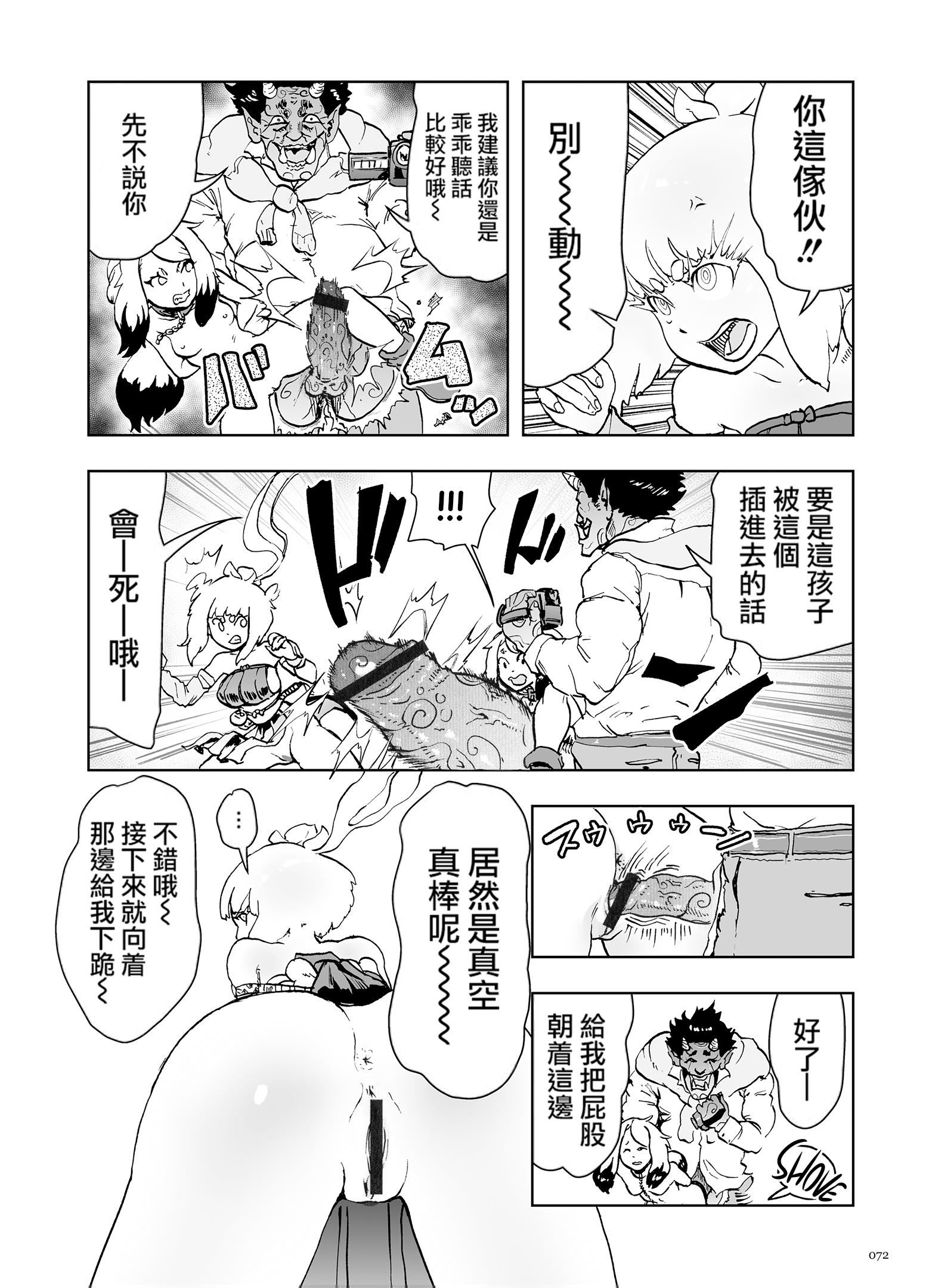 もも姫[没有汉化][DL版][ゲズンタイト]もも姫[没有汉化][DL版]