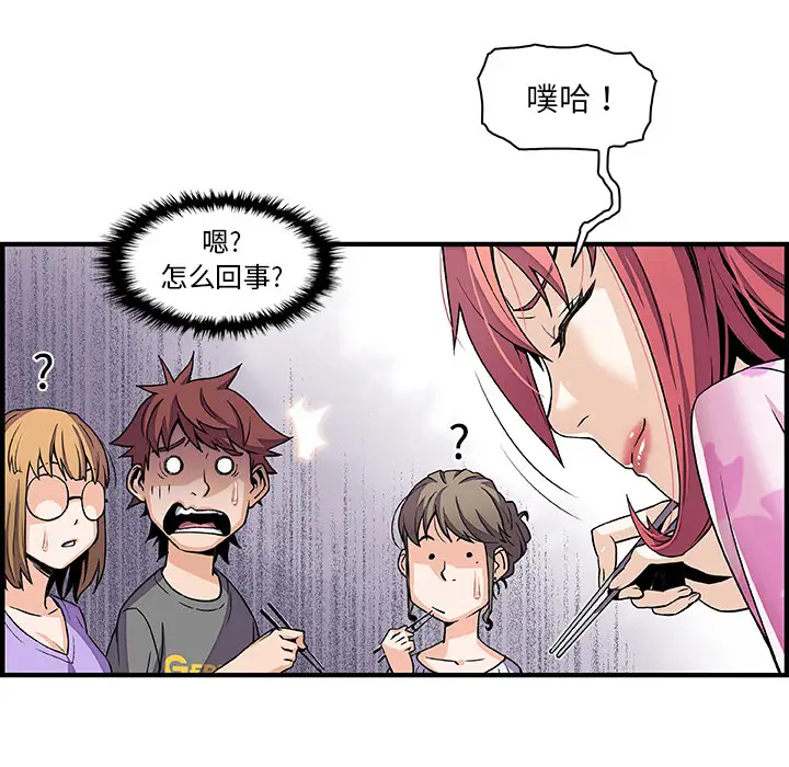 你和我的小秘密第27话