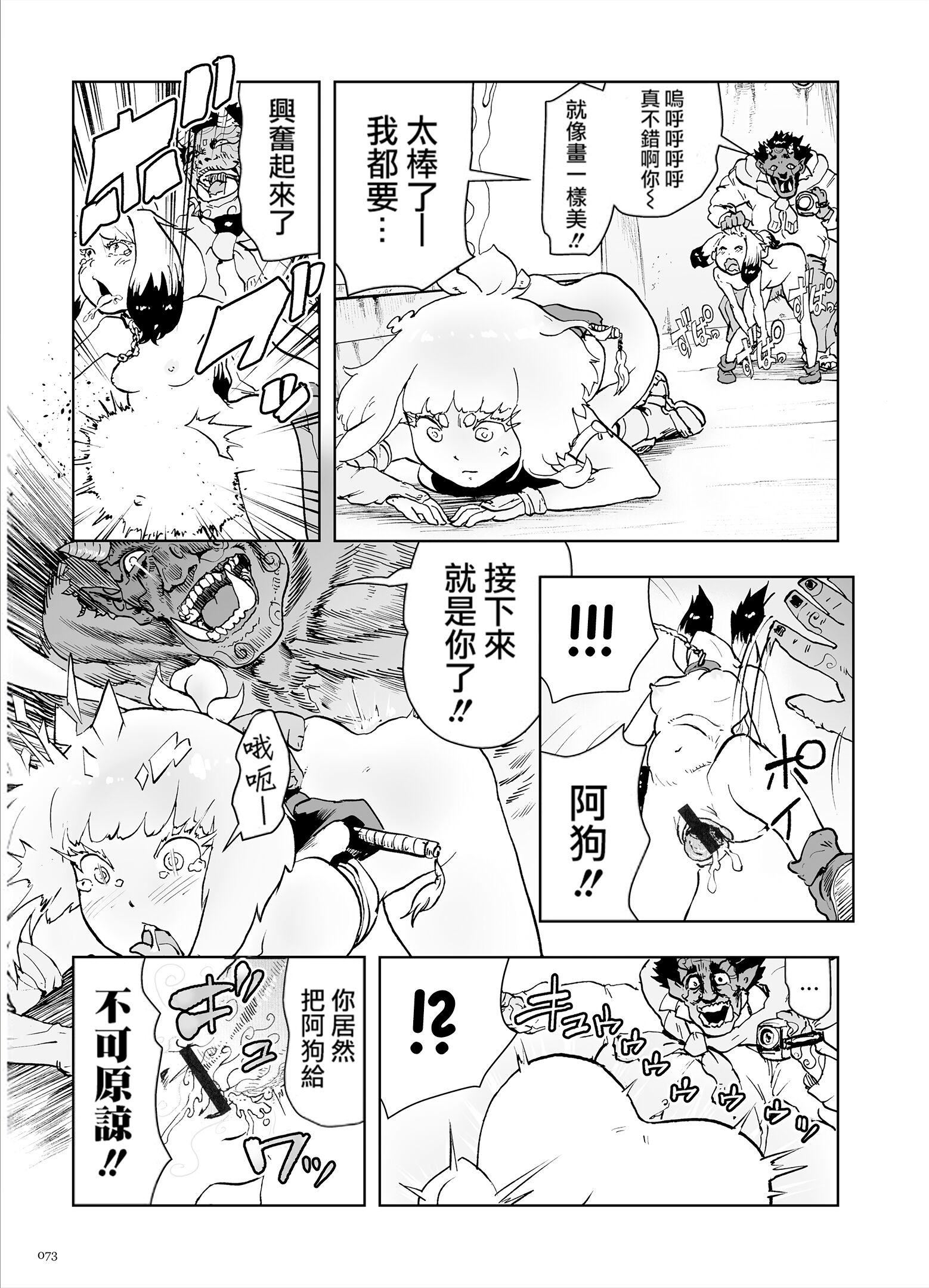 もも姫[没有汉化][DL版][ゲズンタイト]もも姫[没有汉化][DL版]