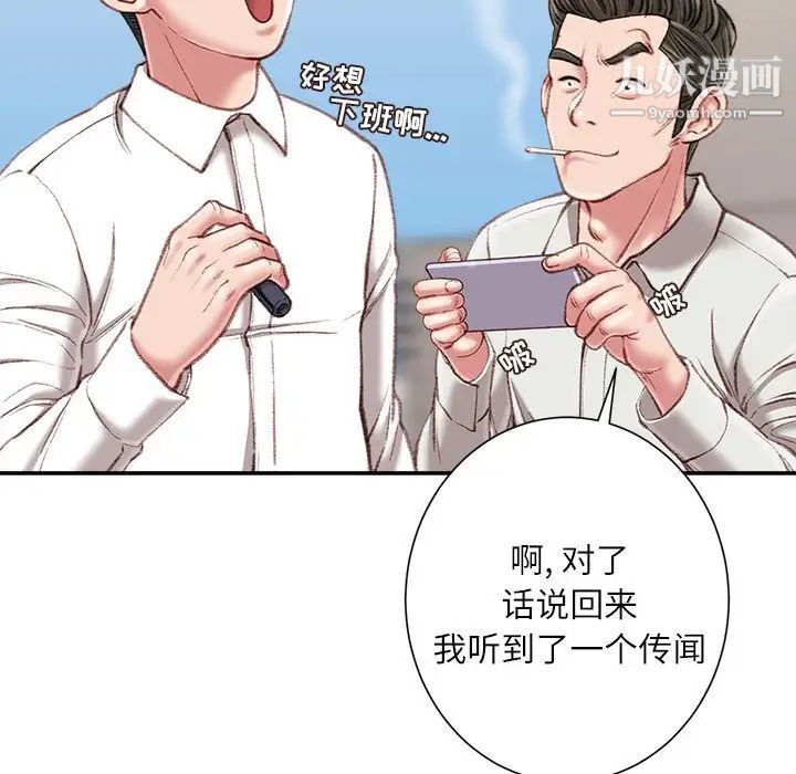 不务正业第18话