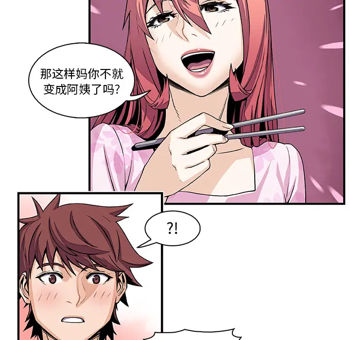 你和我的小秘密第27话