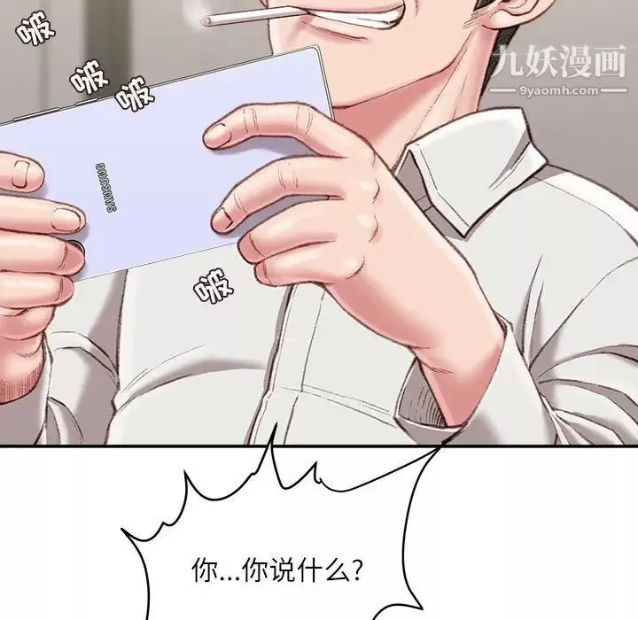 不務正業第18話