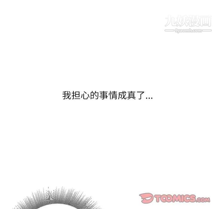 不务正业第18话