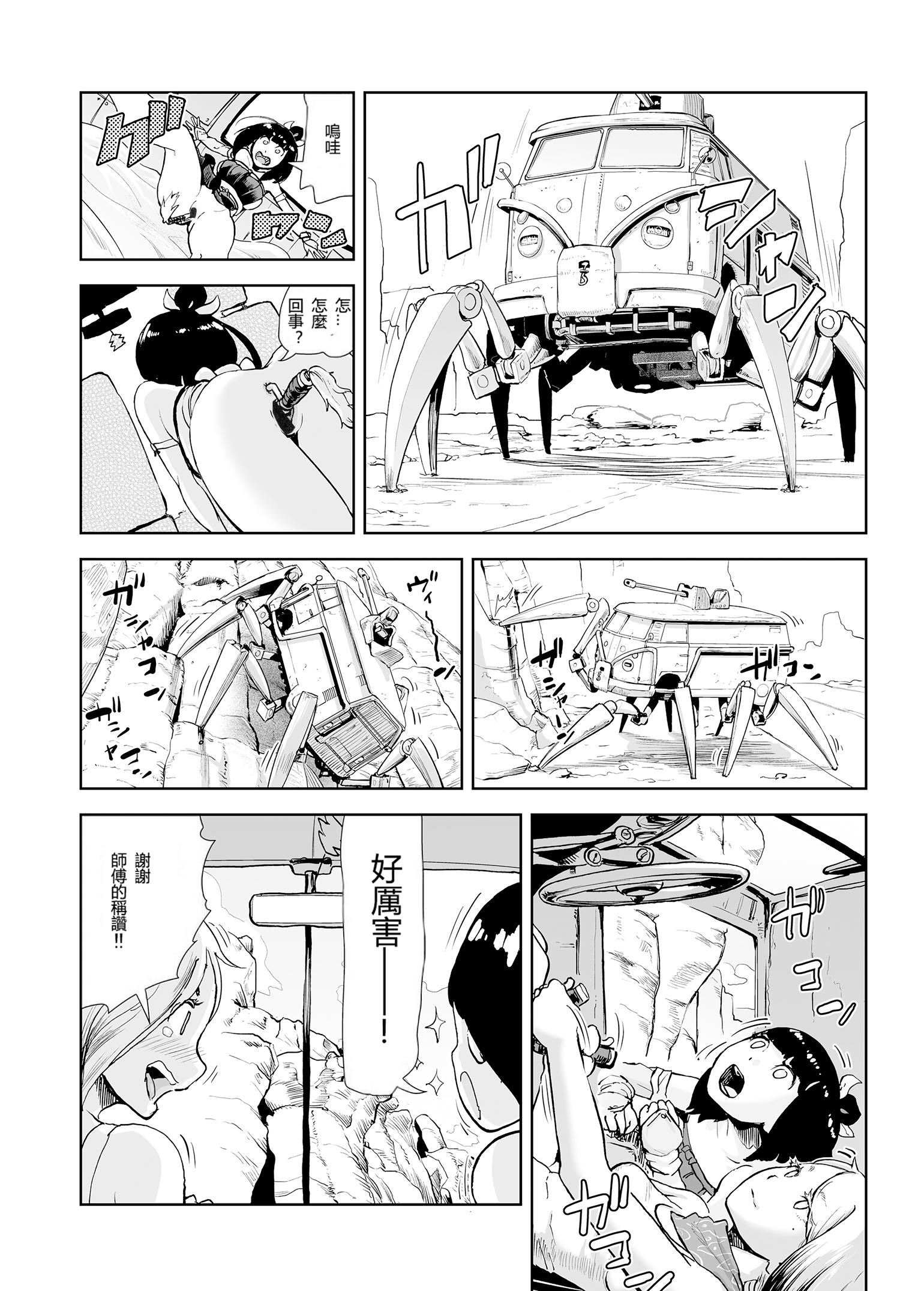 もも姫[没有汉化][DL版][ゲズンタイト]もも姫[没有汉化][DL版]
