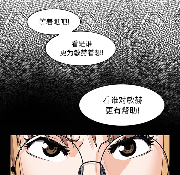 你和我的小秘密第27话