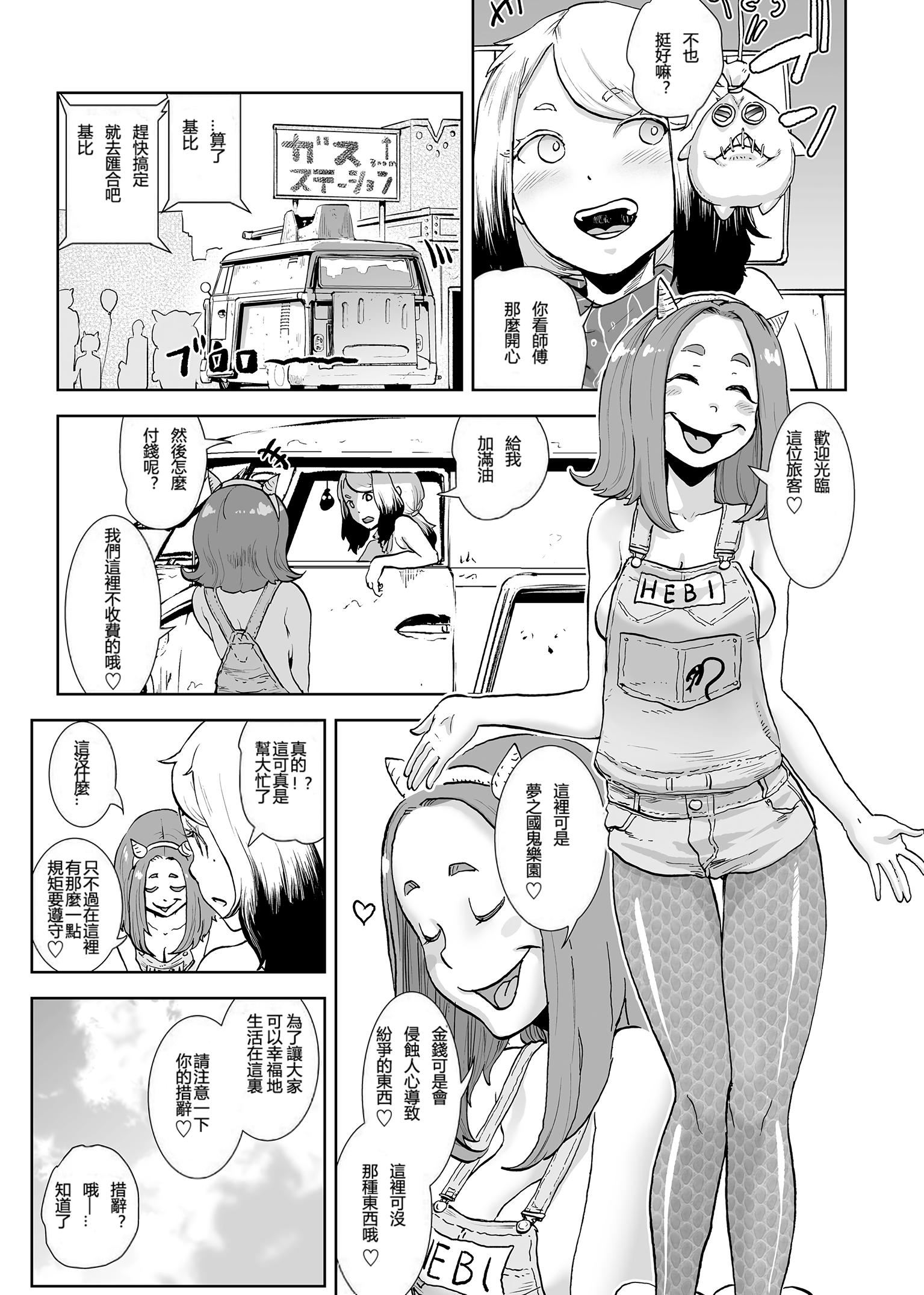 もも姫[没有汉化][DL版][ゲズンタイト]もも姫[没有汉化][DL版]