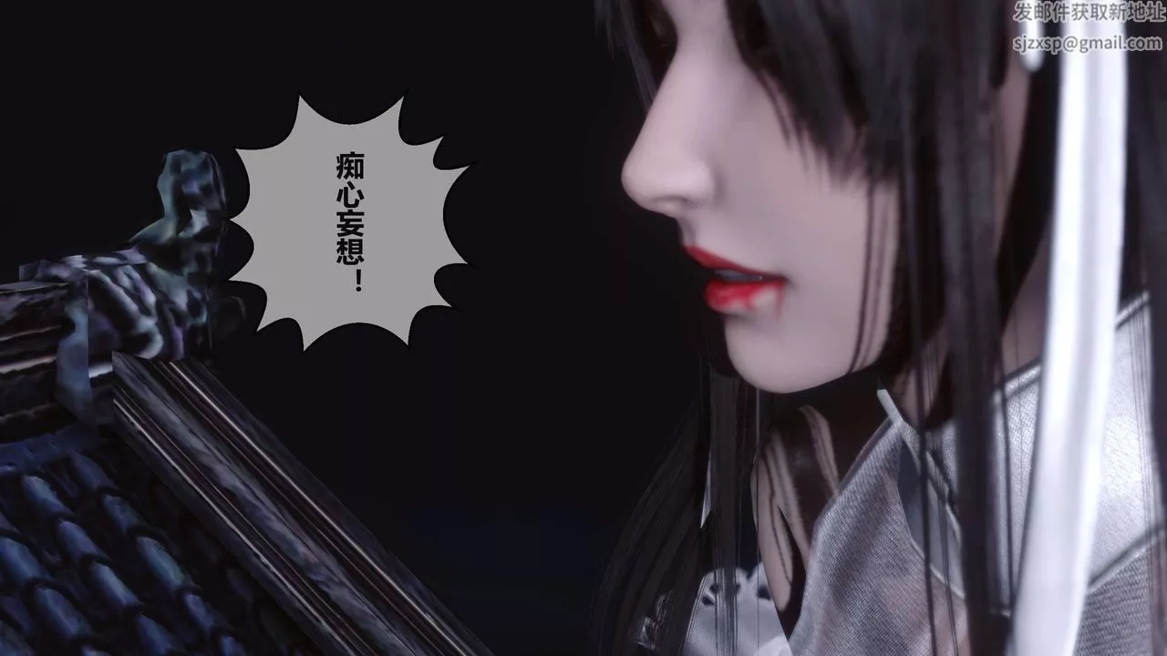 [3D]黃蓉傳第24話