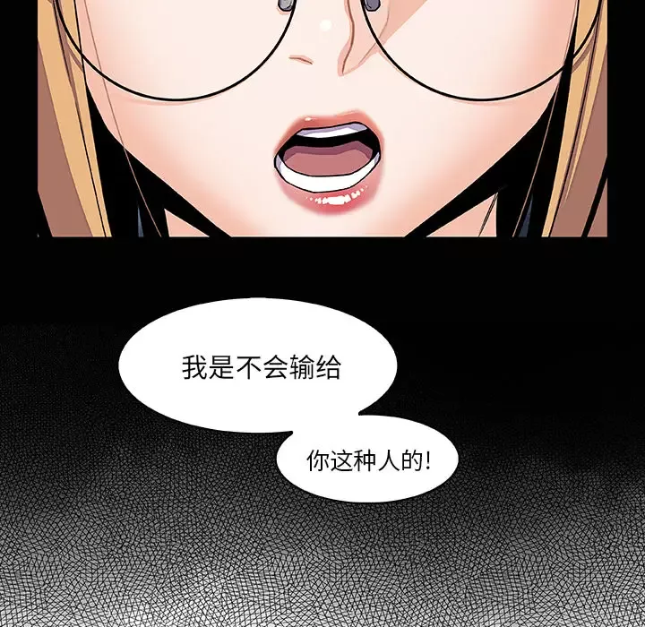 你和我的小秘密第27话