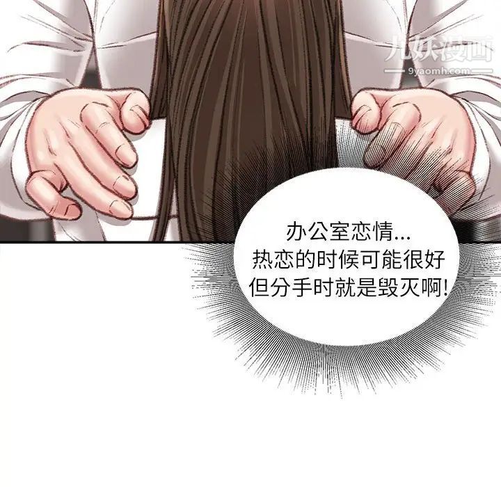 不务正业第18话
