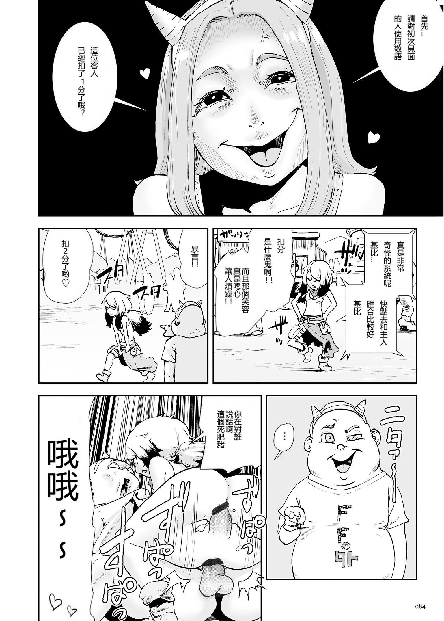 もも姫[没有汉化][DL版][ゲズンタイト]もも姫[没有汉化][DL版]