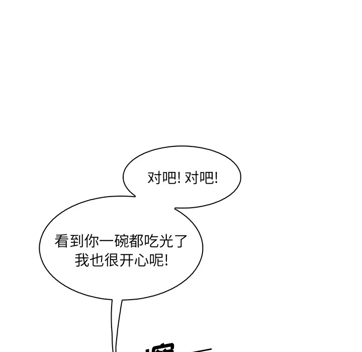 你和我的小秘密第27话