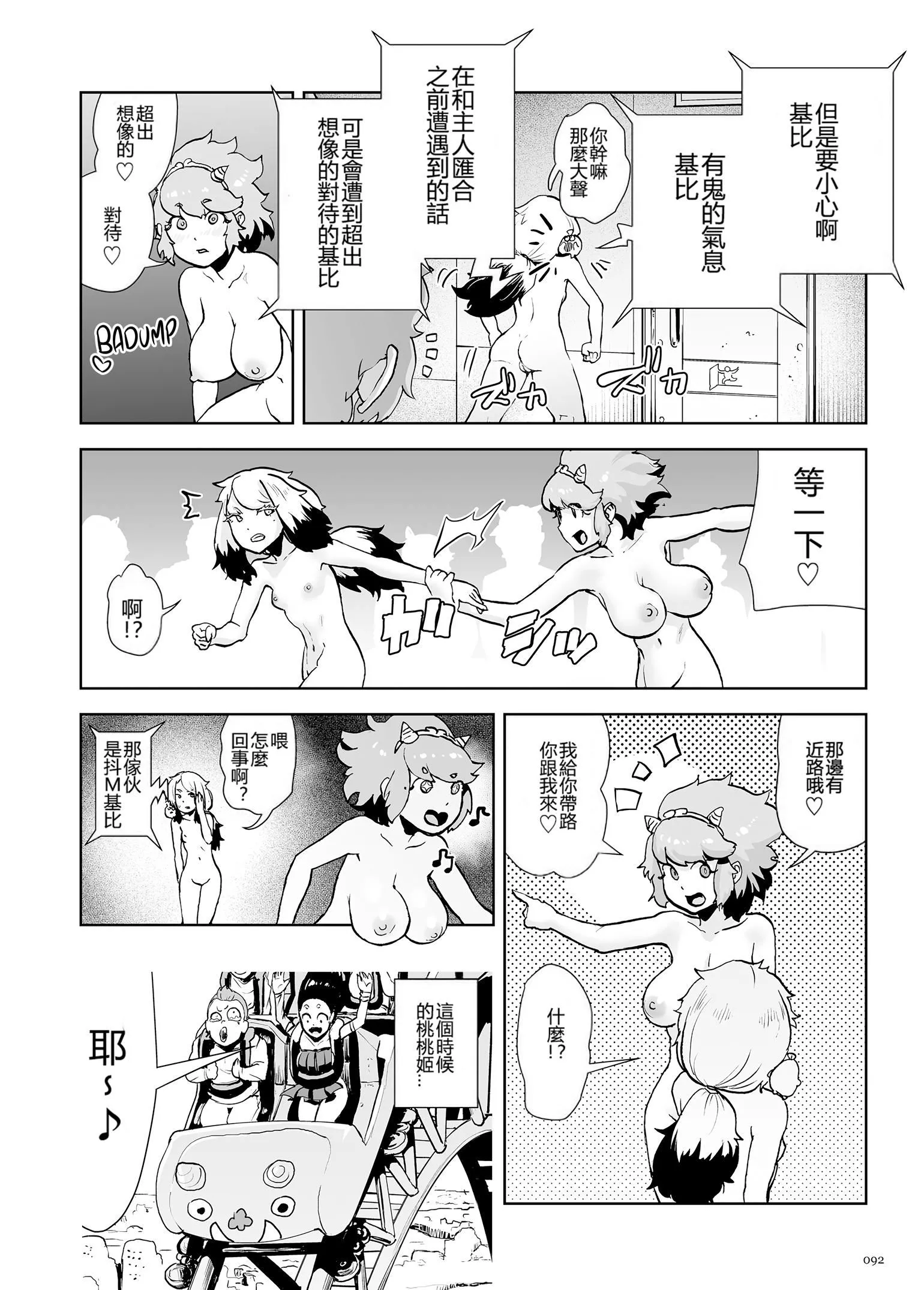 もも姫[沒有漢化][DL版][ゲズンタイト]もも姫[沒有漢化][DL版]
