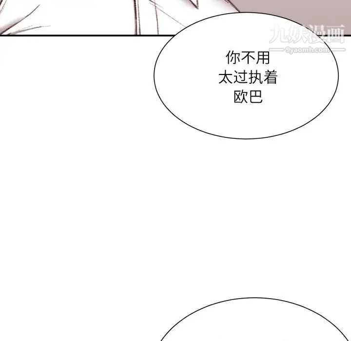 不务正业第18话