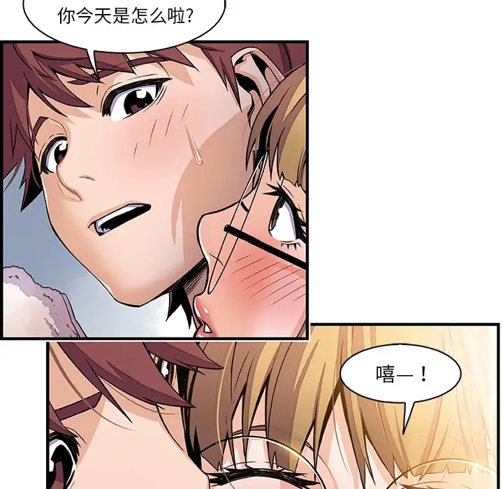 你和我的小秘密第27话