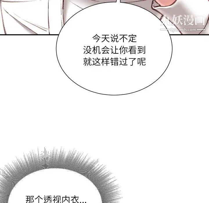 不务正业第18话
