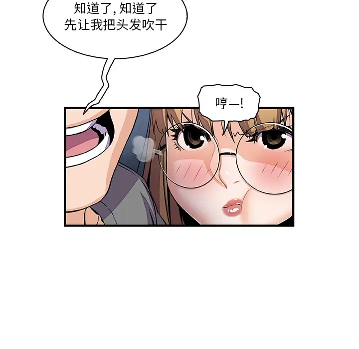 你和我的小秘密第27话