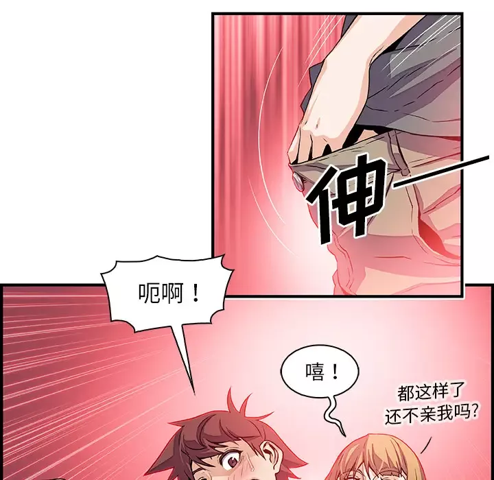 你和我的小秘密第27话