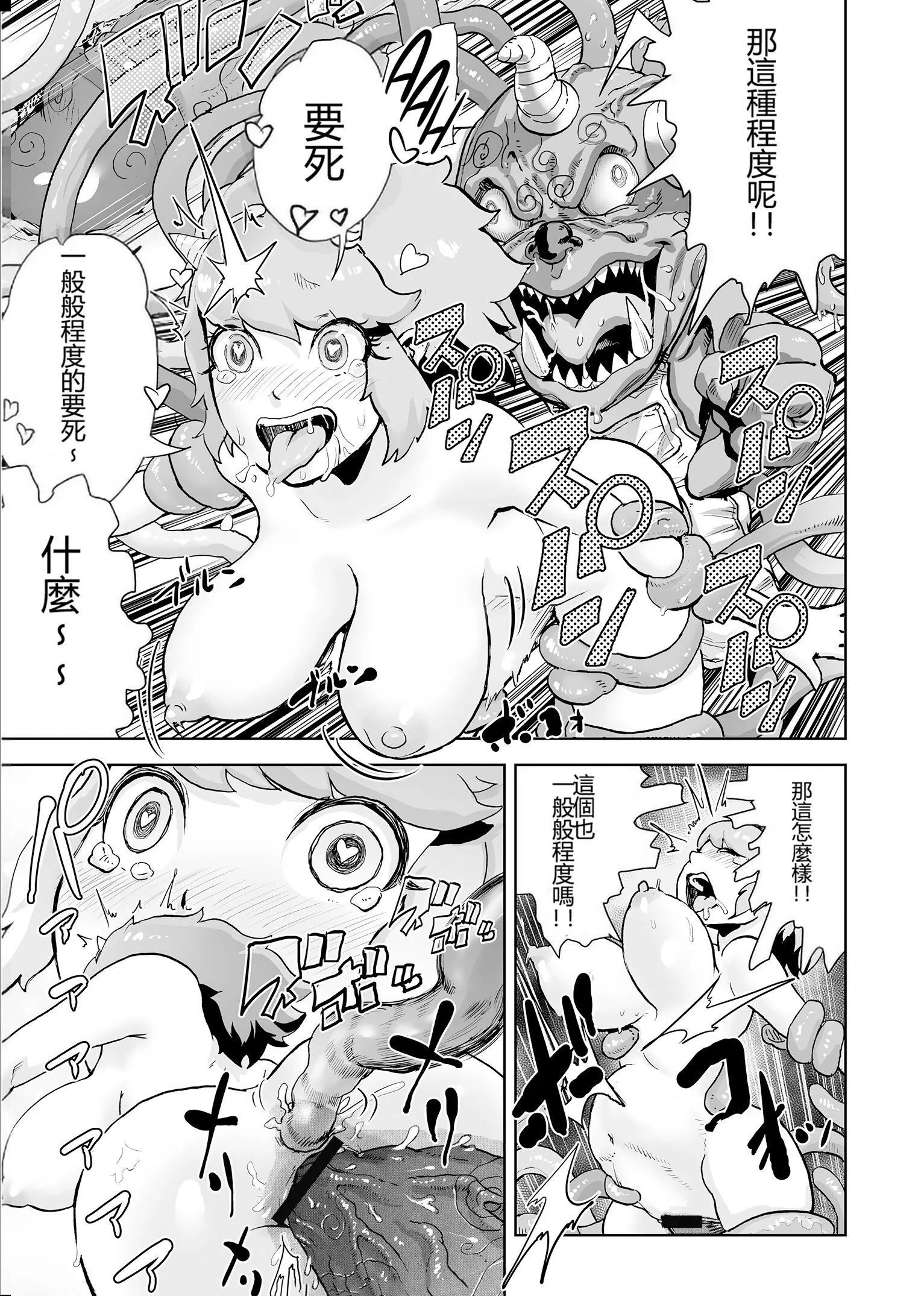 もも姫[沒有漢化][DL版][ゲズンタイト]もも姫[沒有漢化][DL版]