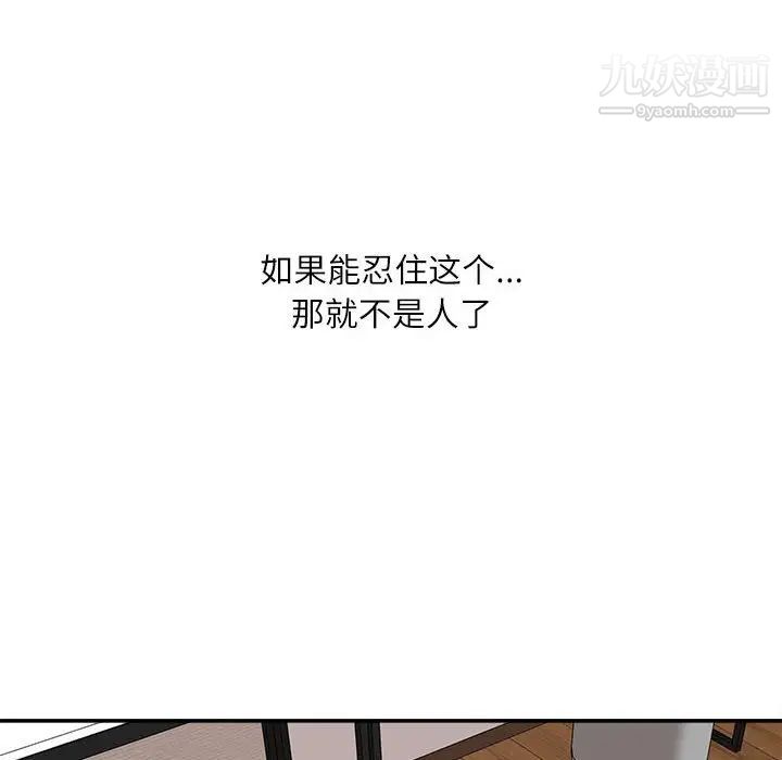不务正业第18话