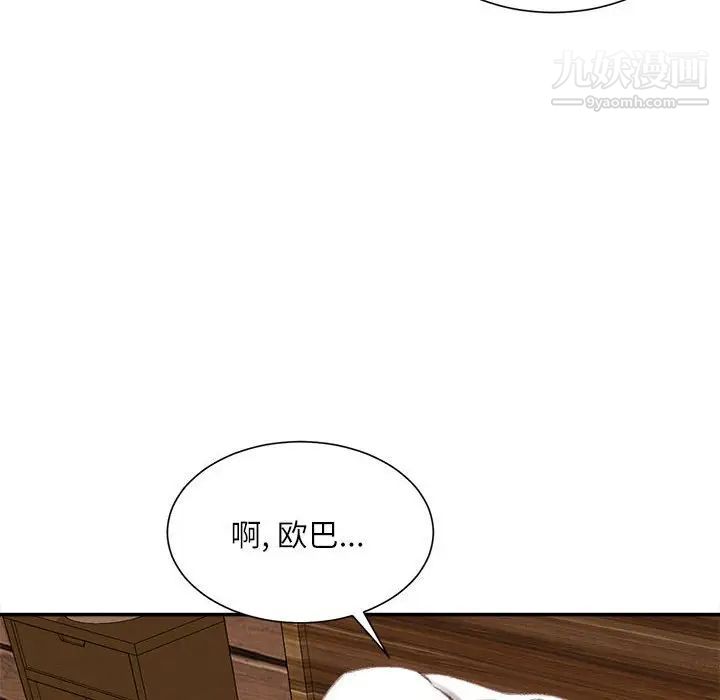 不务正业第18话