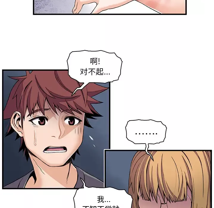 你和我的小秘密第27话