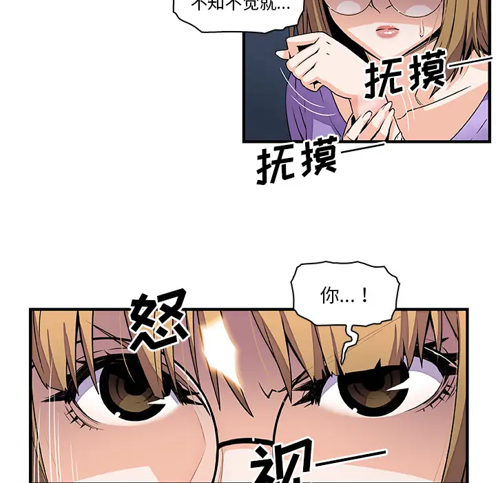 你和我的小秘密第27话