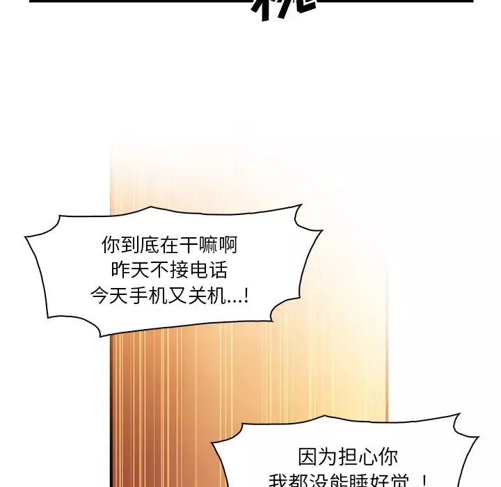 你和我的小秘密第27话
