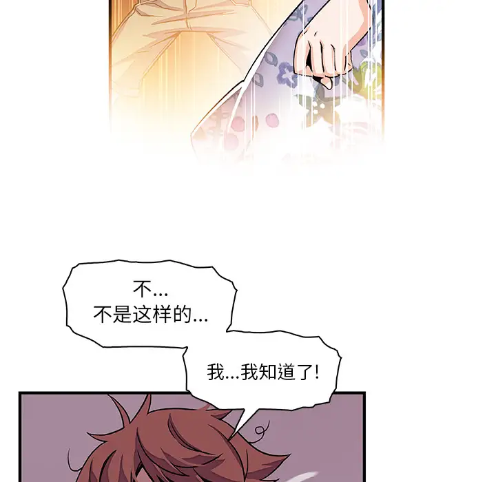 你和我的小秘密第27话
