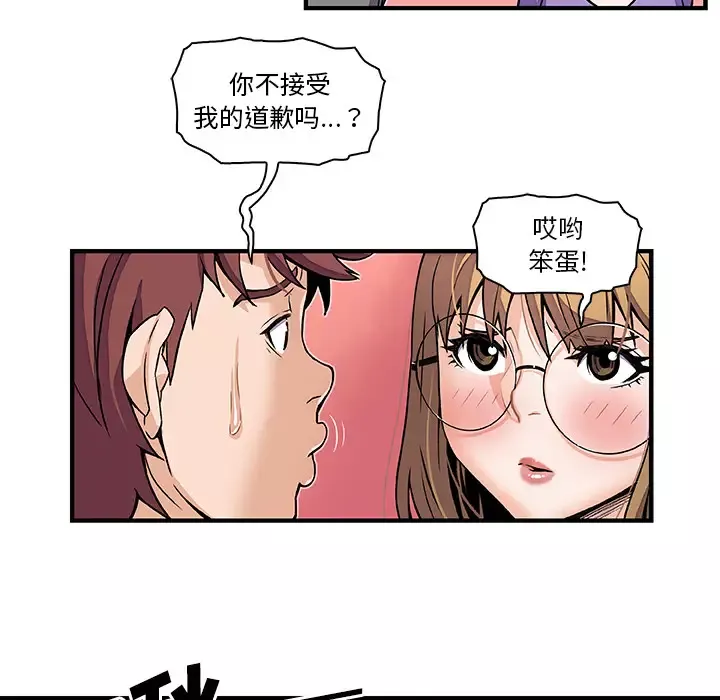 你和我的小秘密第27话