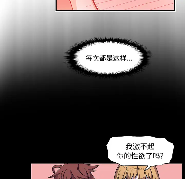 你和我的小秘密第27话