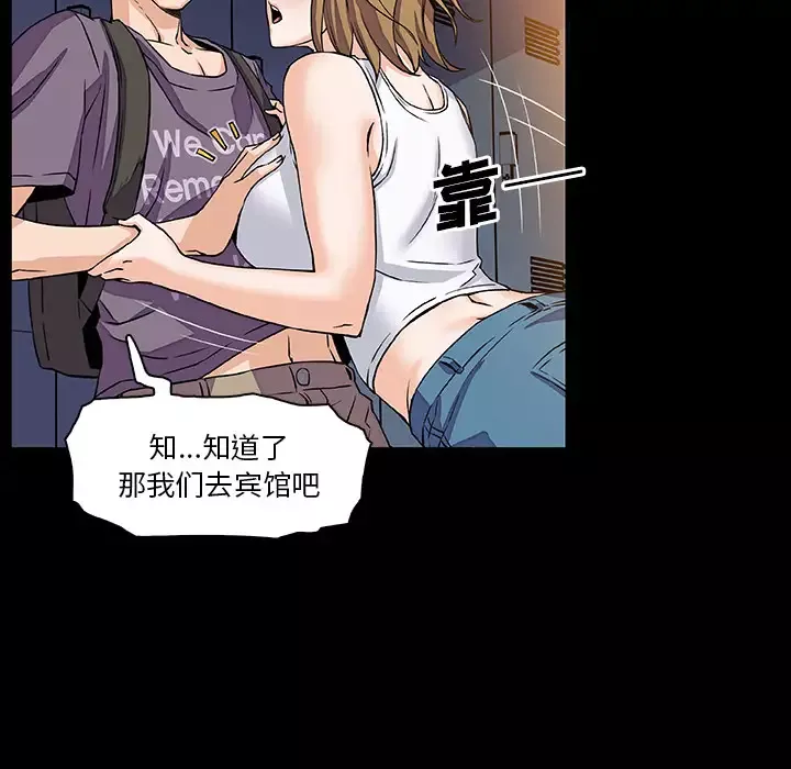 你和我的小秘密第27话