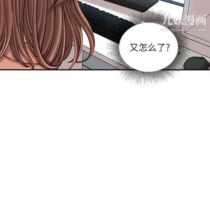 不務正業第19話