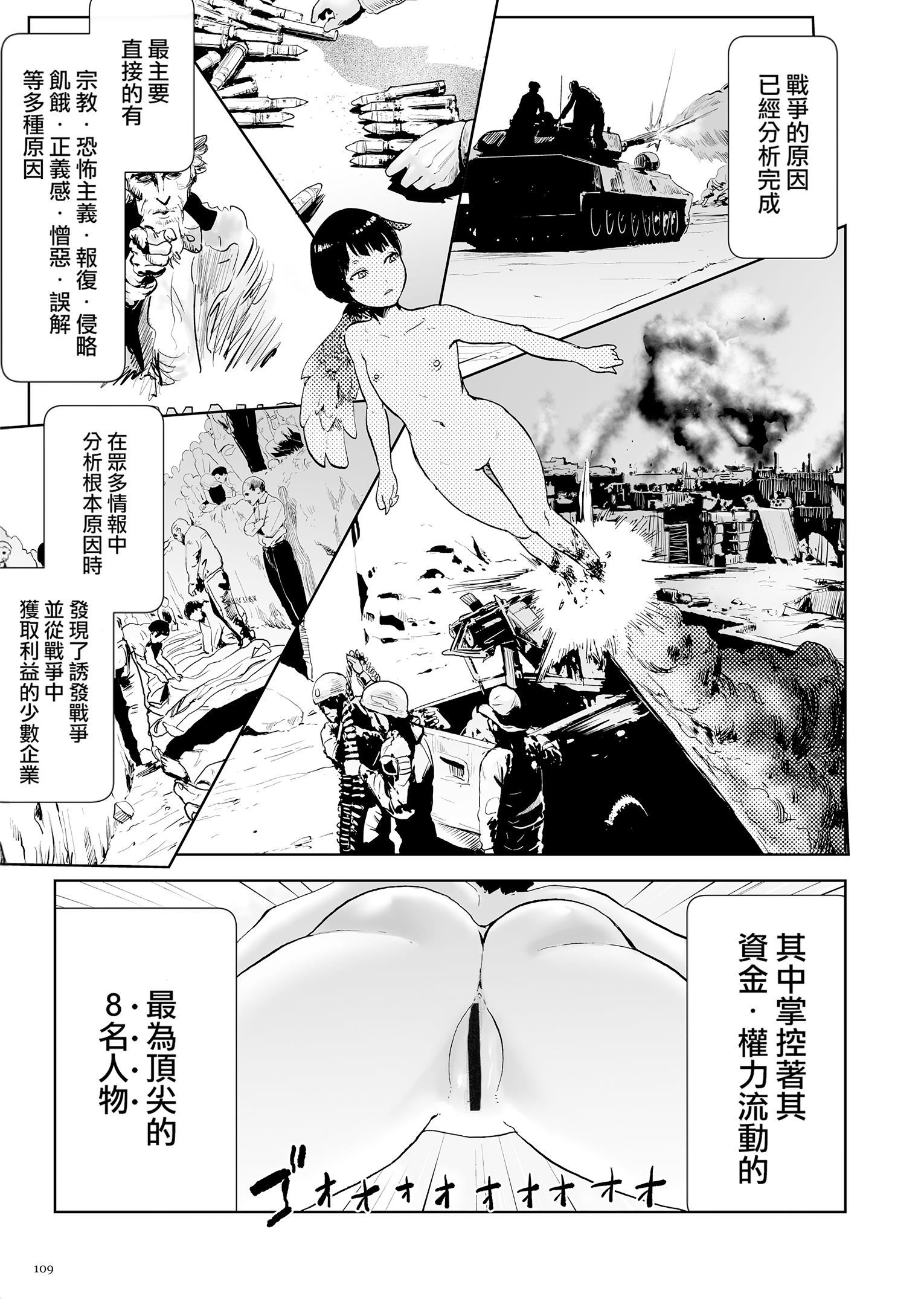 もも姫[没有汉化][DL版][ゲズンタイト]もも姫[没有汉化][DL版]