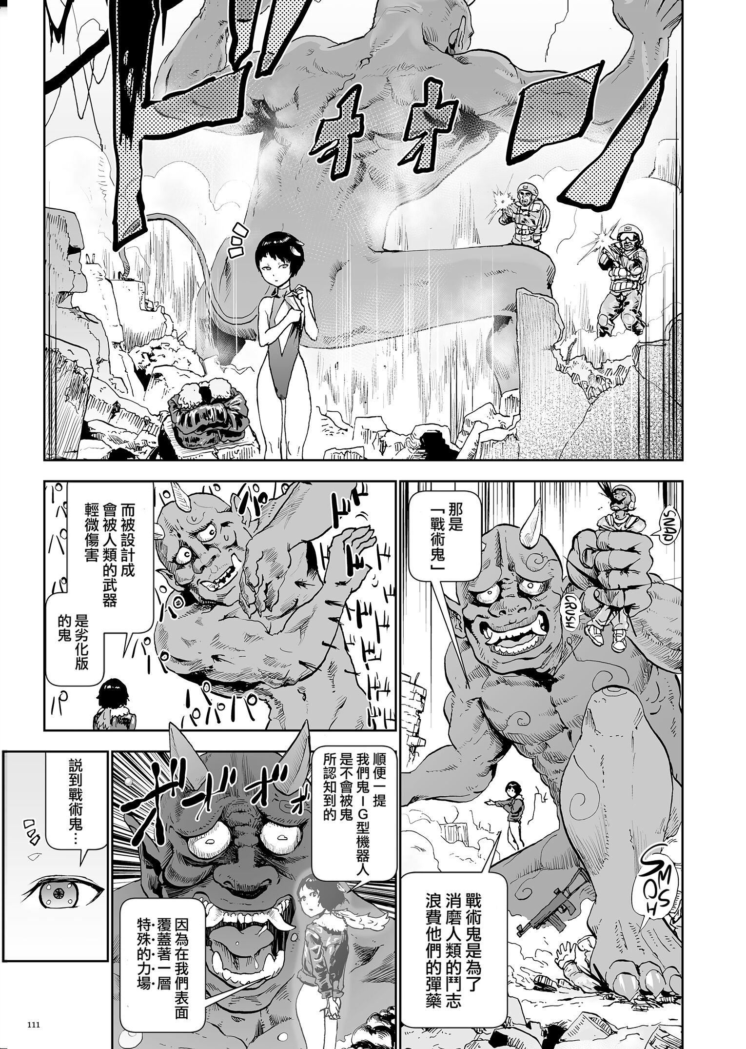 もも姫[没有汉化][DL版][ゲズンタイト]もも姫[没有汉化][DL版]