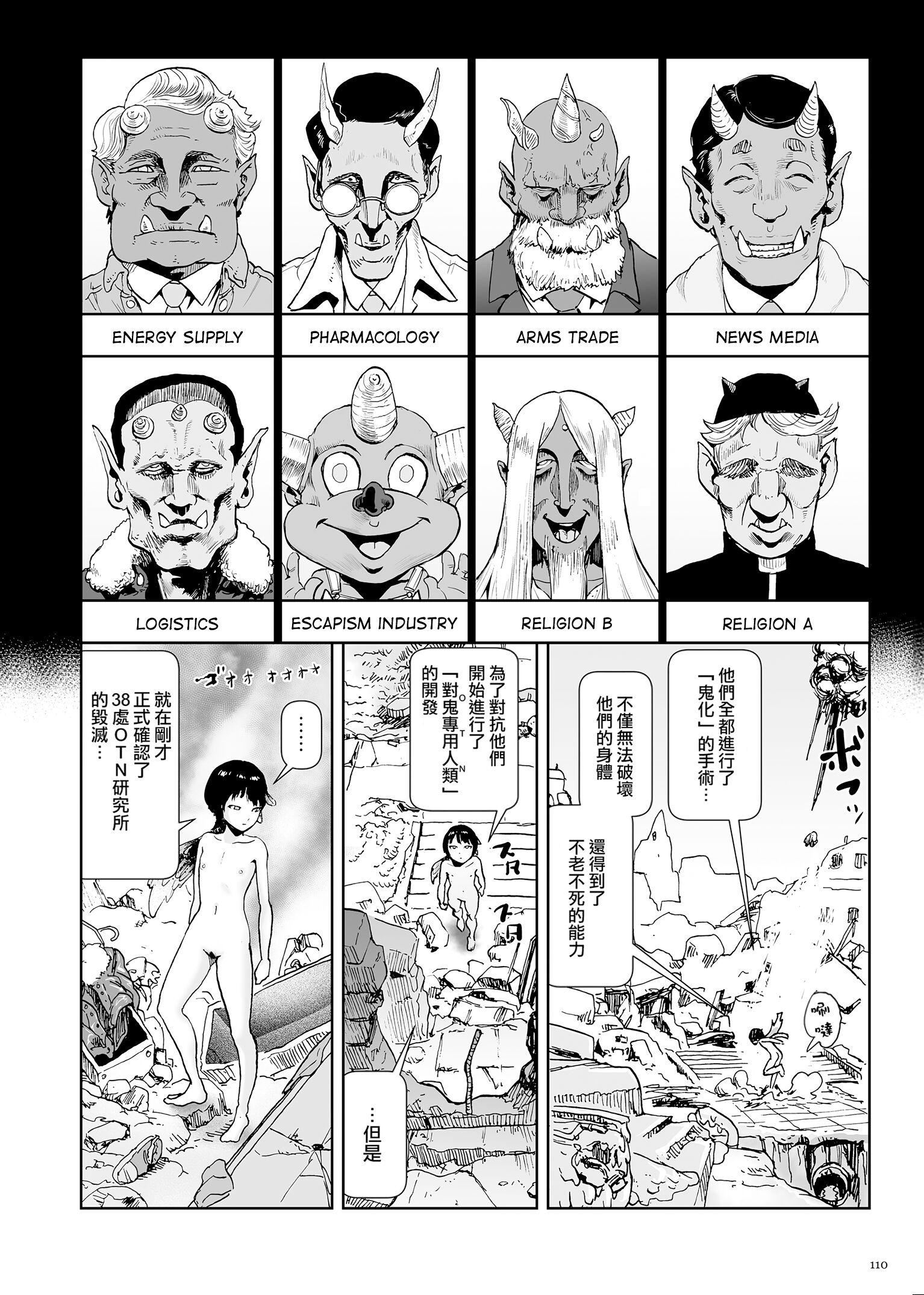 もも姫[没有汉化][DL版][ゲズンタイト]もも姫[没有汉化][DL版]