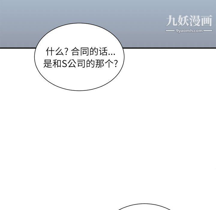 不务正业第19话