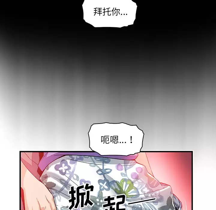 你和我的小秘密第27话