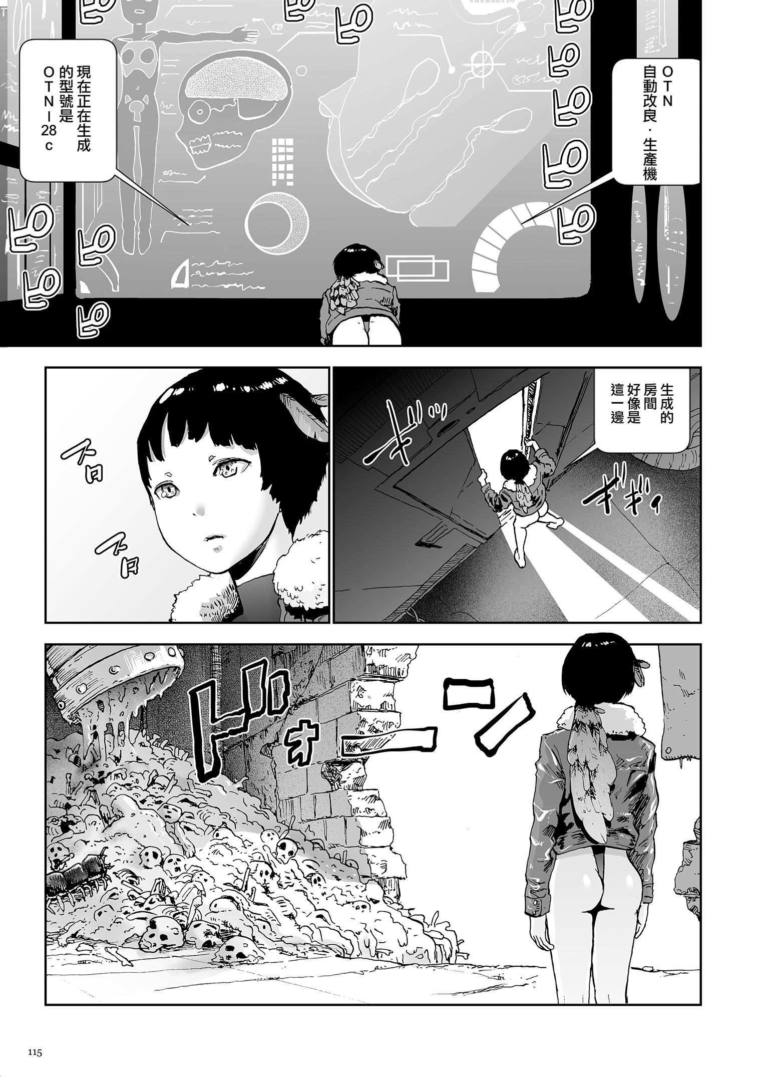 もも姫[没有汉化][DL版][ゲズンタイト]もも姫[没有汉化][DL版]