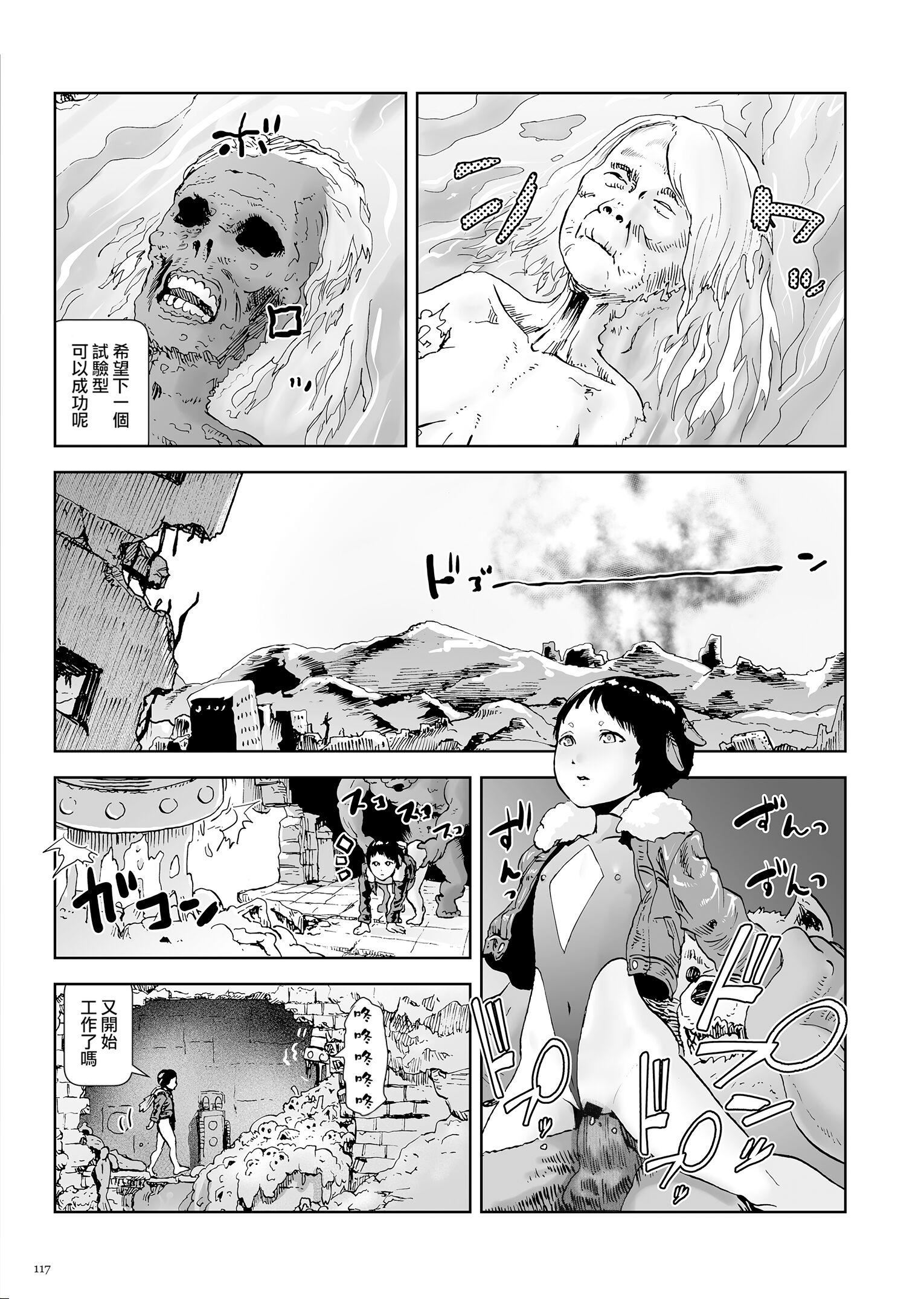 もも姫[没有汉化][DL版][ゲズンタイト]もも姫[没有汉化][DL版]