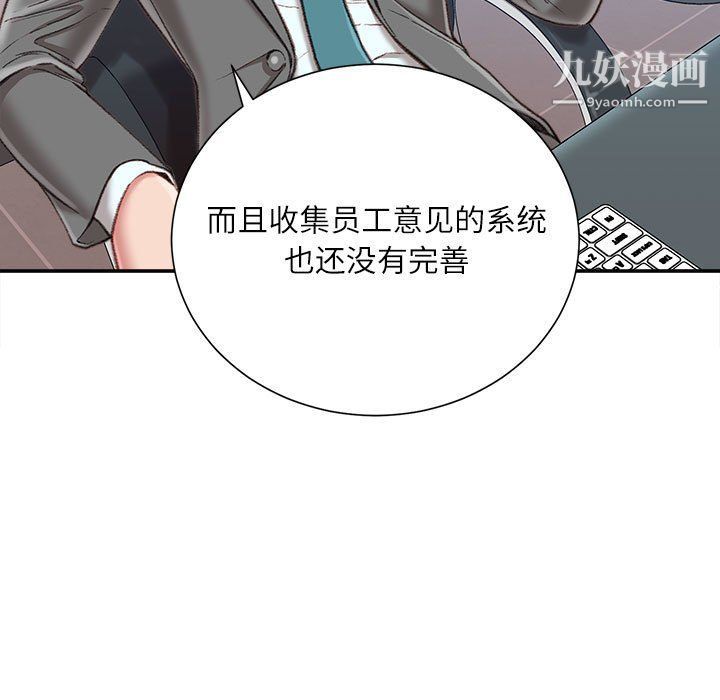 不务正业第19话