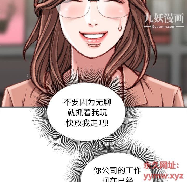 不务正业第19话