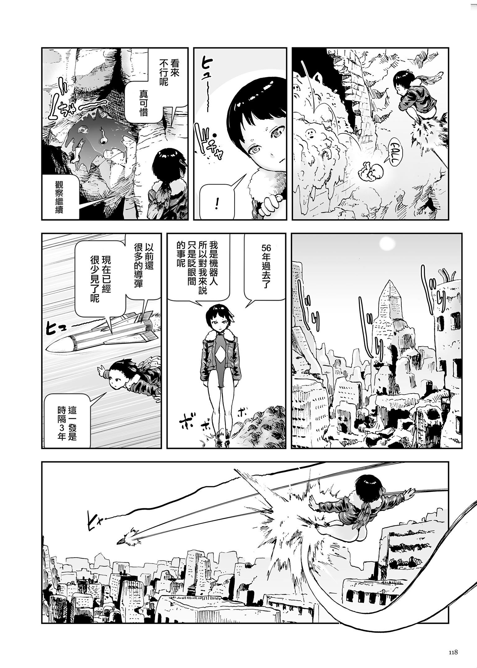 もも姫[没有汉化][DL版][ゲズンタイト]もも姫[没有汉化][DL版]