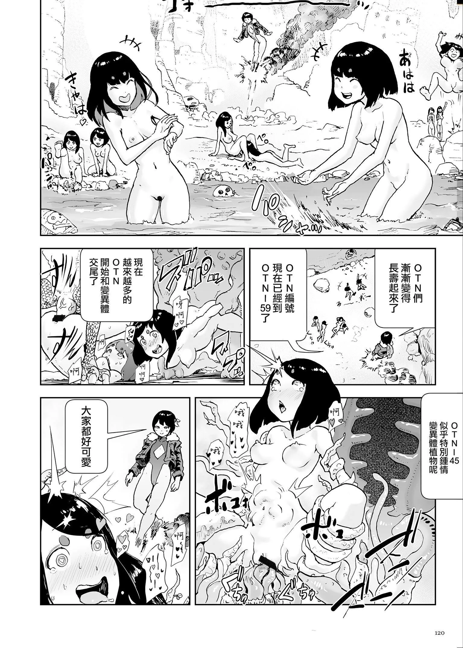もも姫[沒有漢化][DL版][ゲズンタイト]もも姫[沒有漢化][DL版]