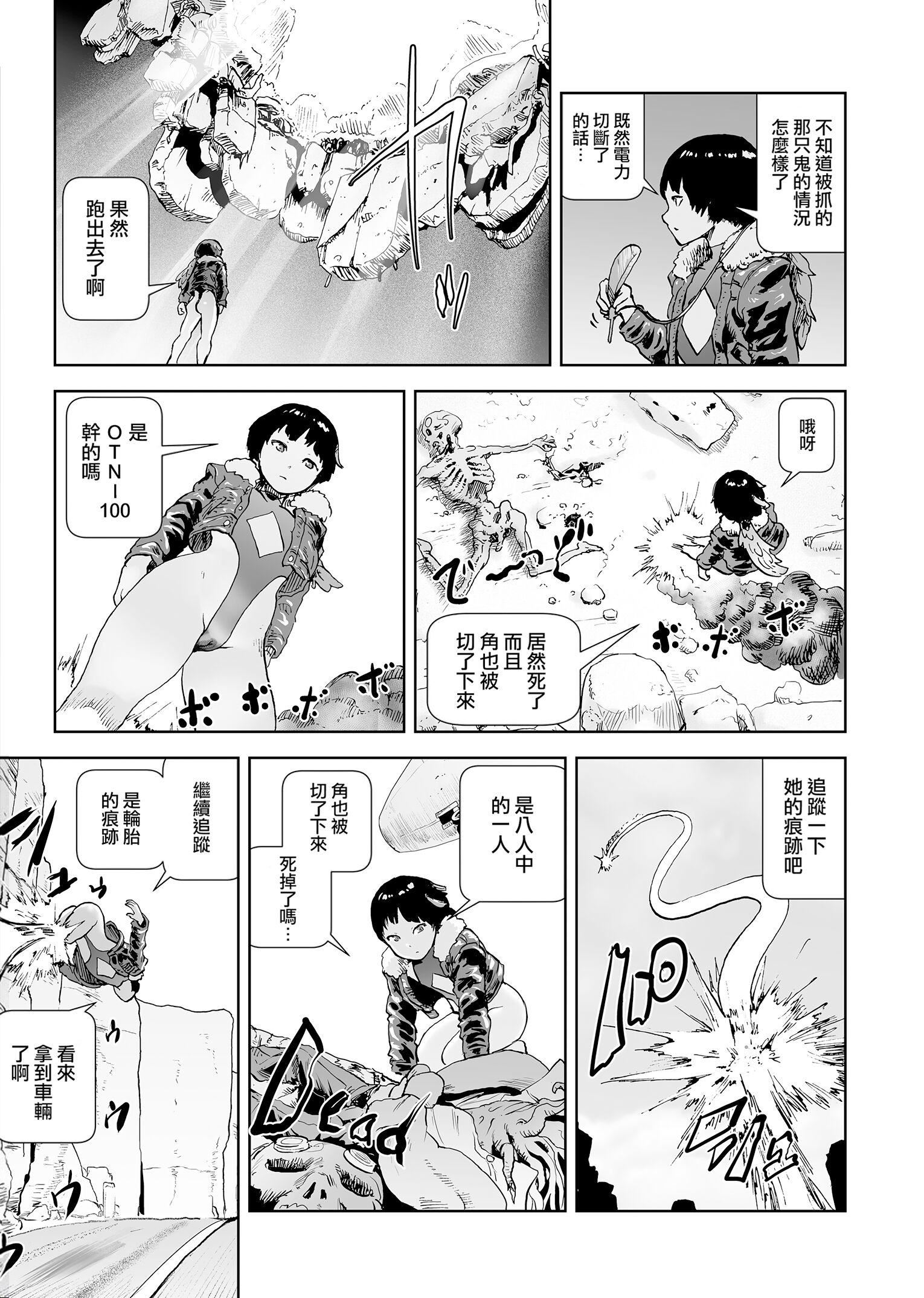 もも姫[没有汉化][DL版][ゲズンタイト]もも姫[没有汉化][DL版]