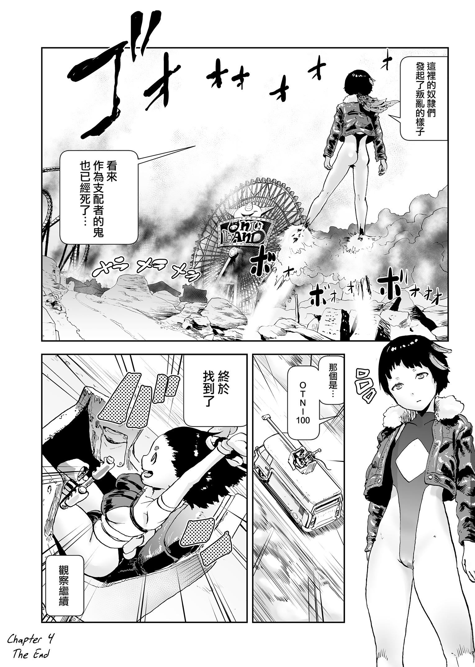もも姫[没有汉化][DL版][ゲズンタイト]もも姫[没有汉化][DL版]