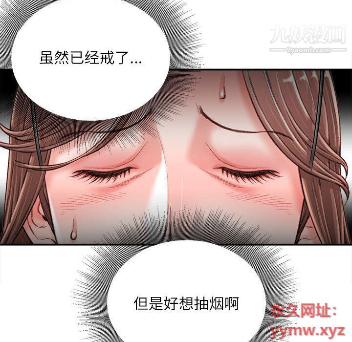不务正业第19话